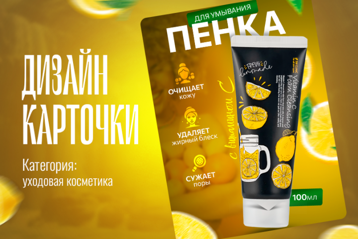 Инфографика Пенка