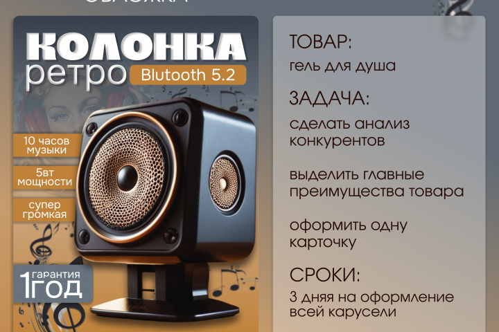 Инфографика колонка