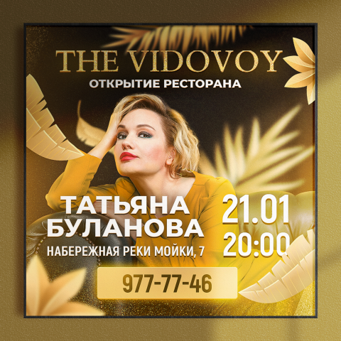 Афиша "Татьяна Буланова"