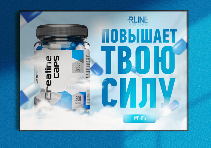 Плакат "Спортпит"