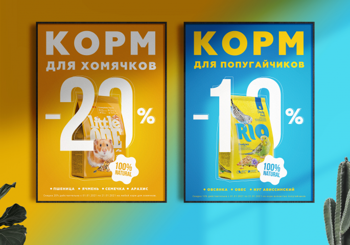 Плакат рекламный "Maelberry - 2"