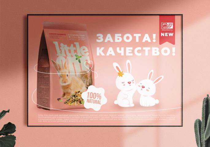 Плакат рекламный "Maelberry - 1"