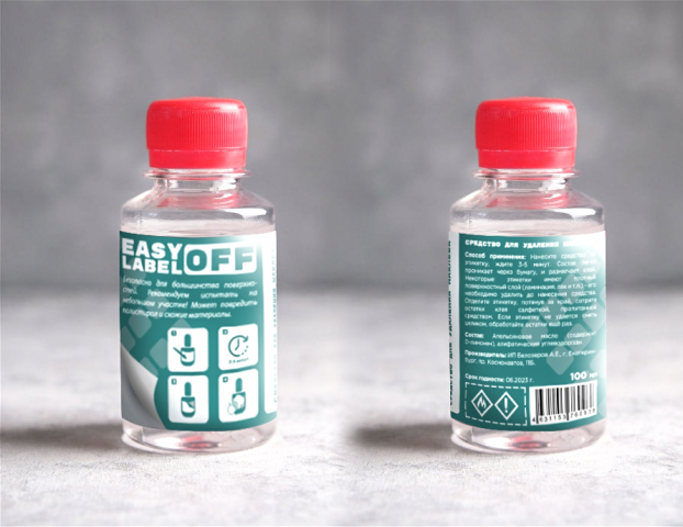 Этикетка "easy label off"