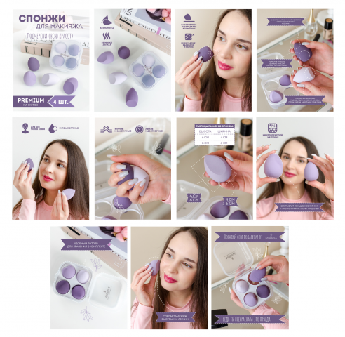 Карточки "Спонжи"