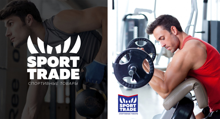 Лого "Sport Trade"