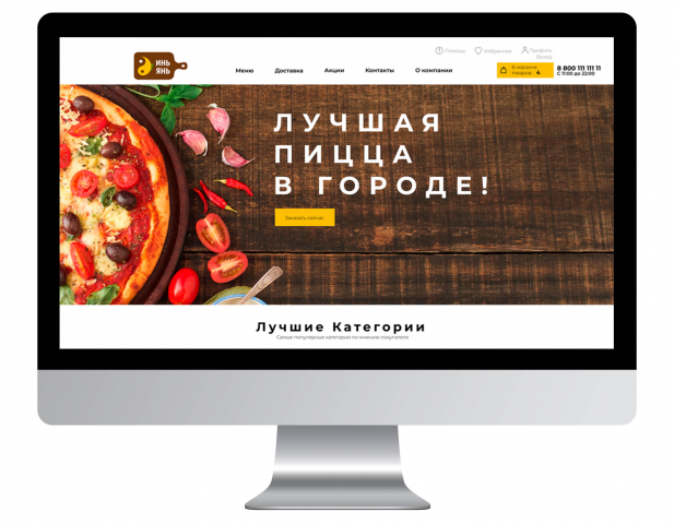 Сайт "Иньянь"