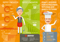 Обложка лифлета