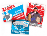 Стикеры
