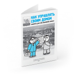 Верстка и иллюстрирование брошюры
