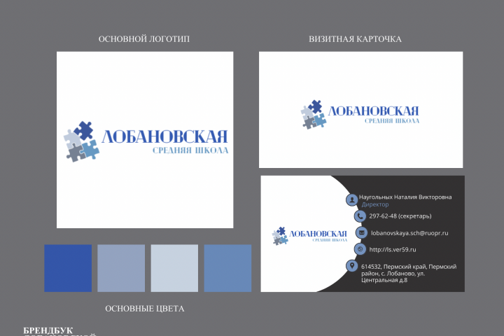 Брендбук