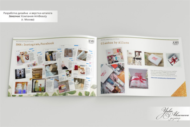 Дизайн и верстка каталога косметики (презентация)
