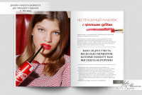 дизайн и верстка для журнала