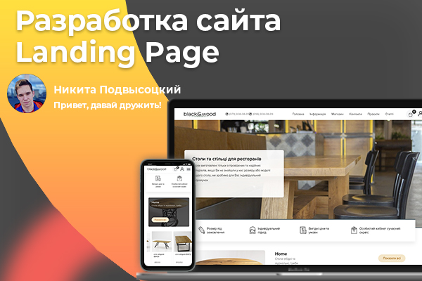 Landing page