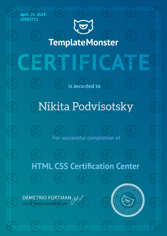 Сертифицированный специалист