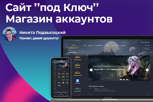 Проработка сайта для SexyGold