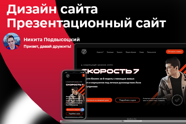 Дизайн презентационного сайта для Like