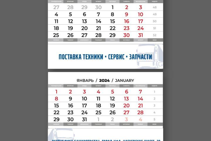 Дизайн календаря