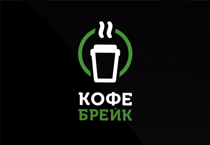 Кофе с собой