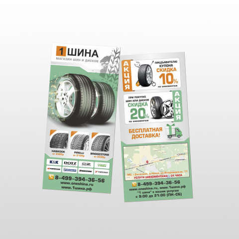 Работа 3466880