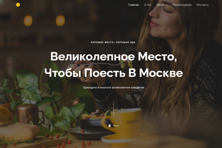 Сайт 3