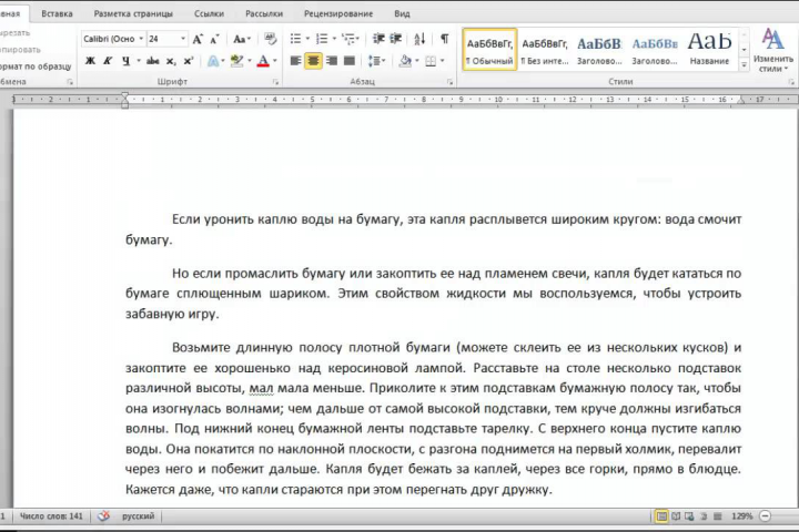Обработка текста PDF в WORD