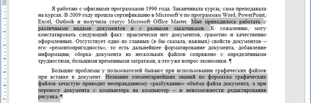 Проверка и исправление текста по правилам русского языка