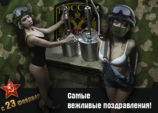 Поздравление для SMM. С 23 февраля