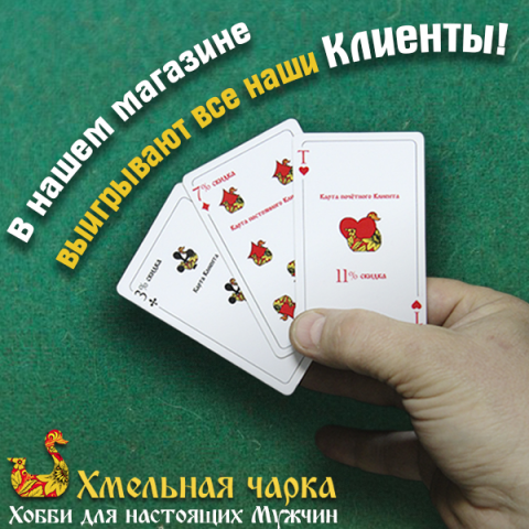 Реклама для instagram дисконтных карт