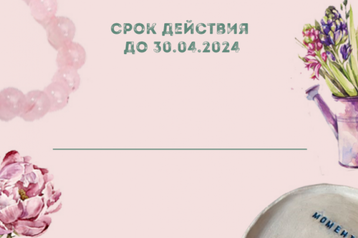 Баннер для стори