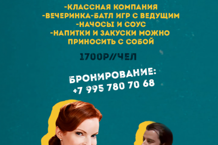 баннер для сторис