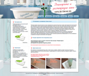 Сайт эмалирования ванн