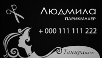 Работа 1754069