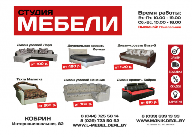 Листовка
