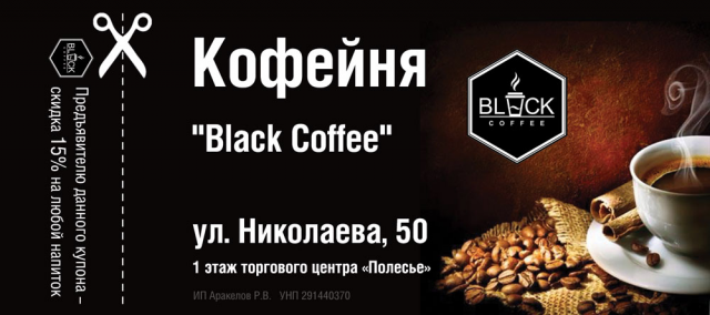 Листовка