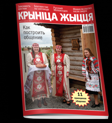 Верстка журнала