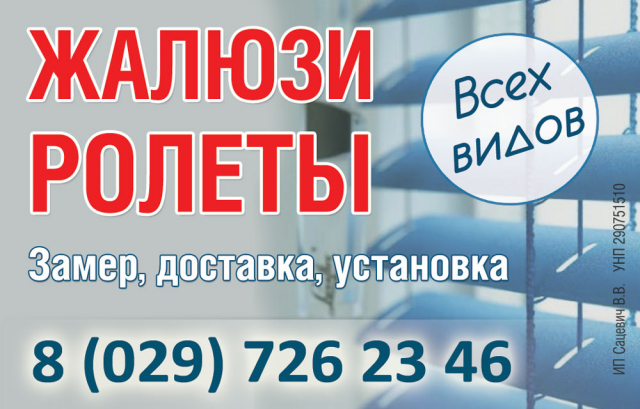 Рекламный банер жалюзей