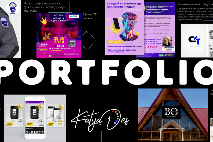 Кратко о моём портфолио
