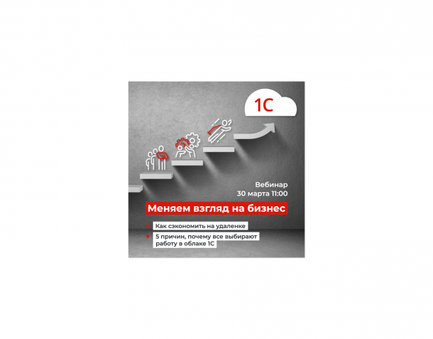 Меняем взгляд на бизнес