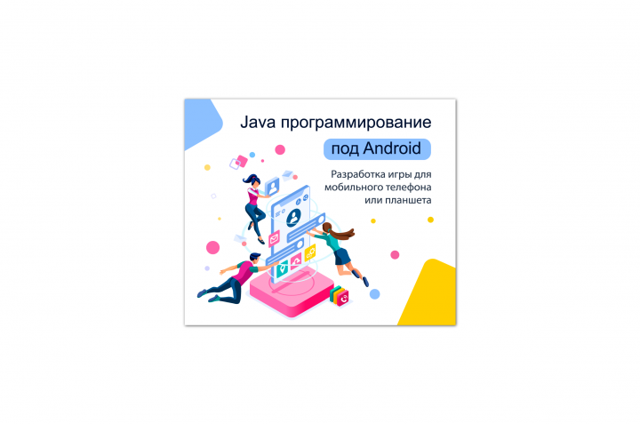 Работа 3770826