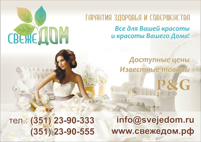 Рекламный банер на сайт