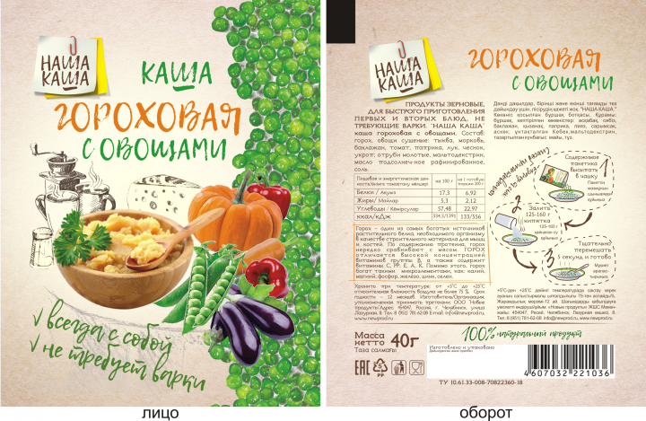 Упаковка каши быстрого приготовления