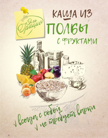 Упаковка каши быстрого приготовления