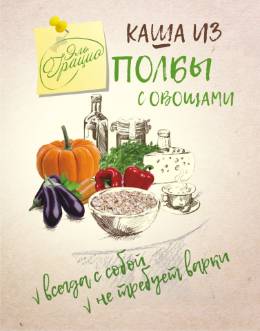 Упаковка каши быстрого приготовления