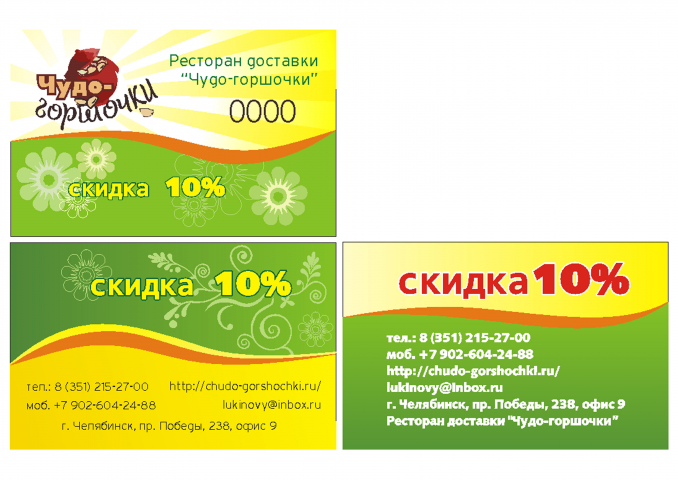 Пластиковые карточки