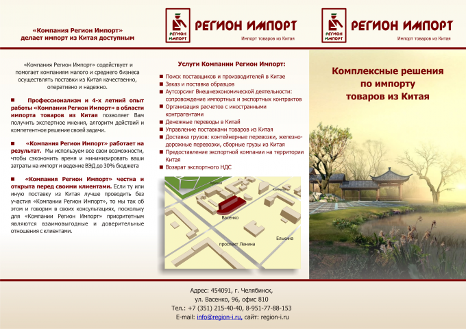 Буклет 2 фальца