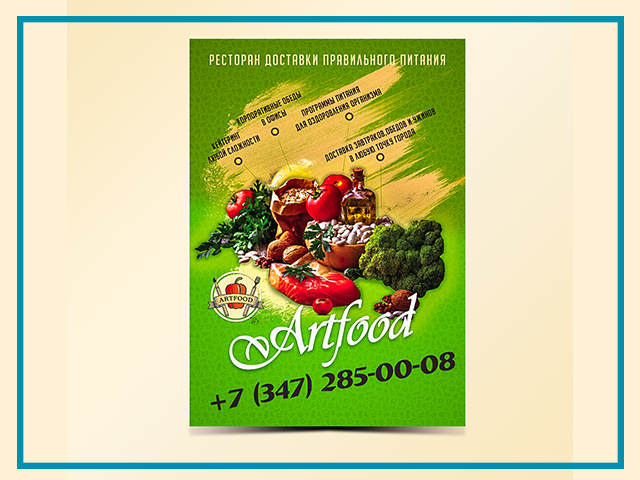Листовка для ресторана "Artfood"