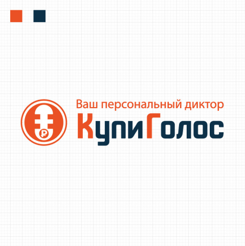 Логотип для компании "Купи Голос"