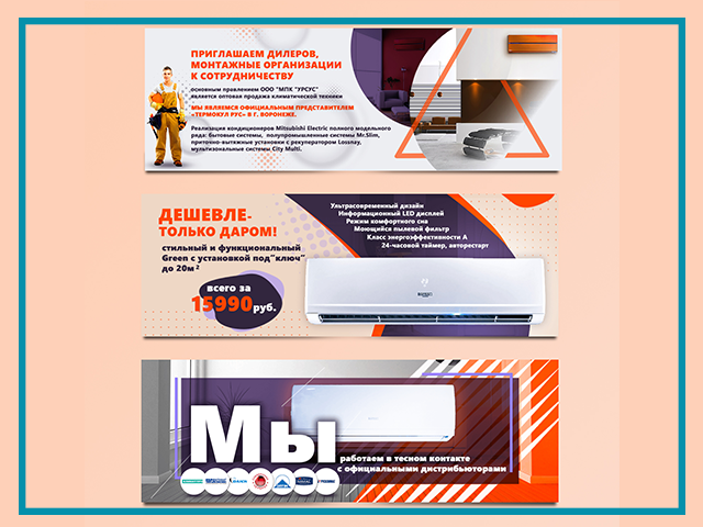 Баннеры для ООО "МПК "УРСУС