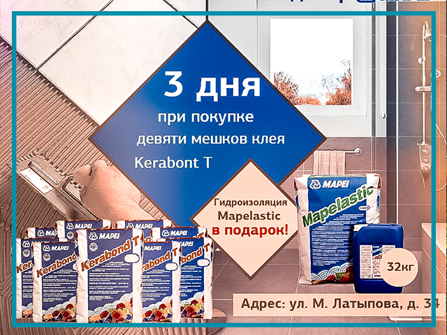 Баннеры для компании "Базхим"