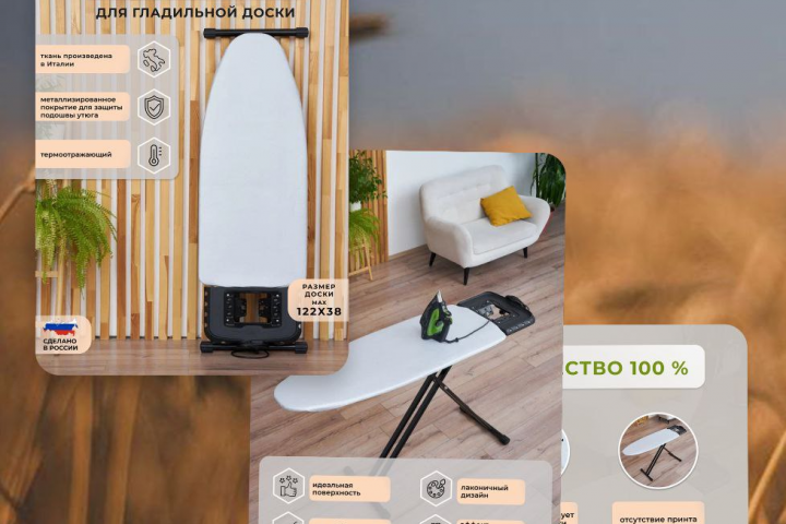 Инфографика на WB